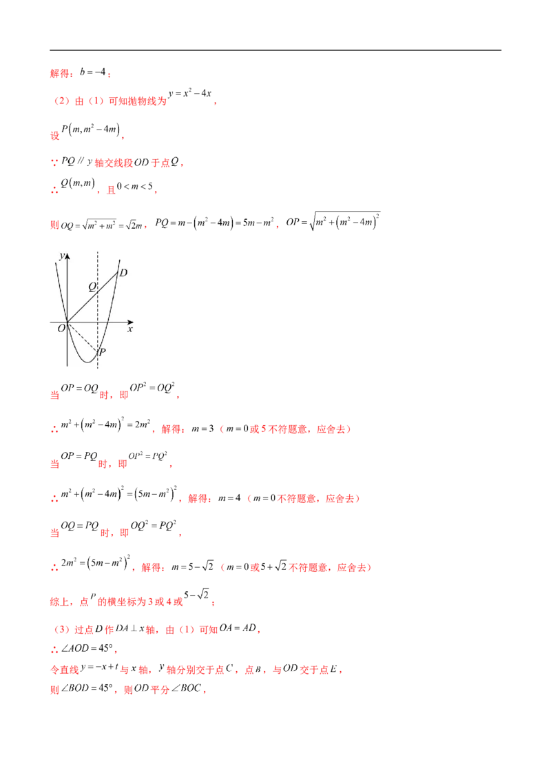 数学（安徽卷02）（全解全析）_中考复习资料_语数英物化_2数学中考复习_赠送：2025中考模拟题_2025年数学押题预测_数学（安徽卷02）-2025年中考押题预测卷
