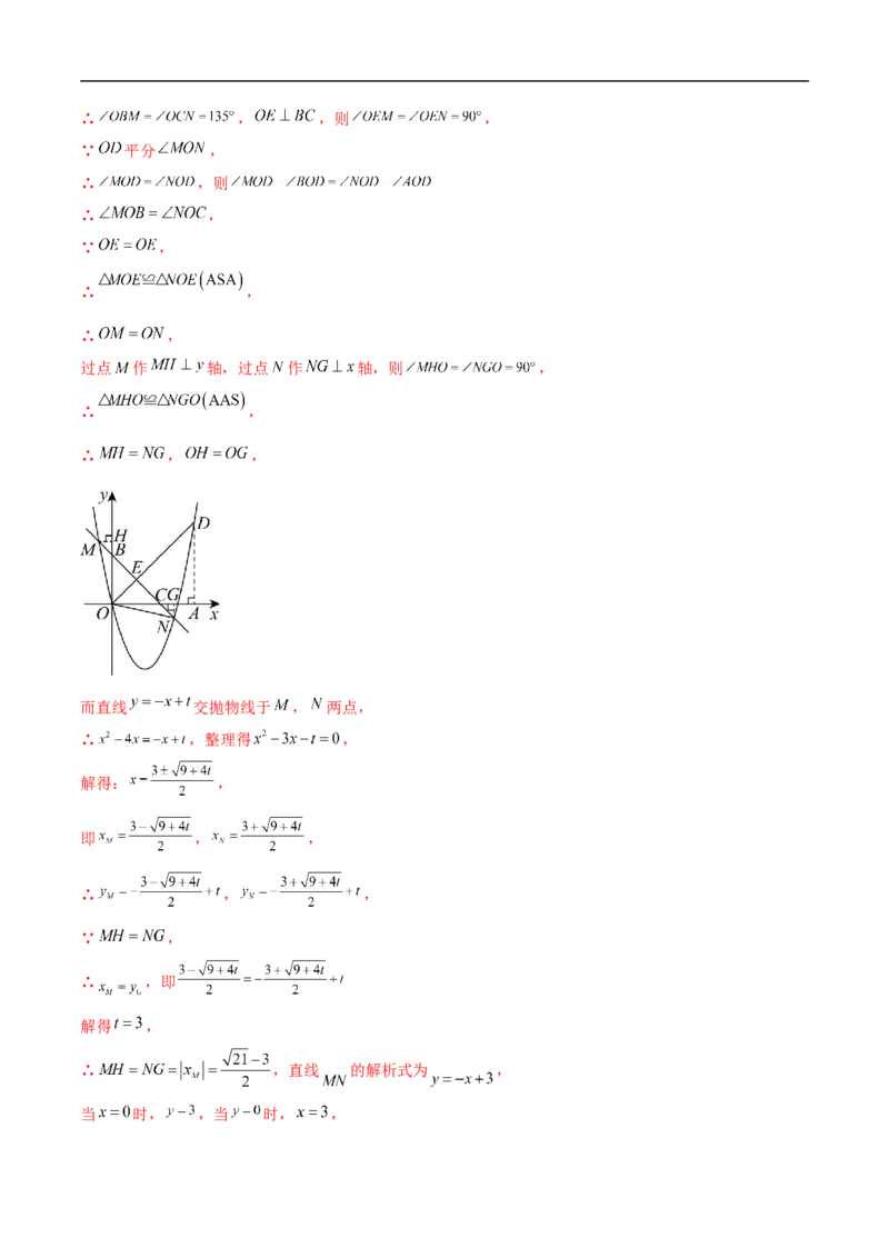 数学（安徽卷02）（全解全析）_中考复习资料_语数英物化_2数学中考复习_赠送：2025中考模拟题_2025年数学押题预测_数学（安徽卷02）-2025年中考押题预测卷