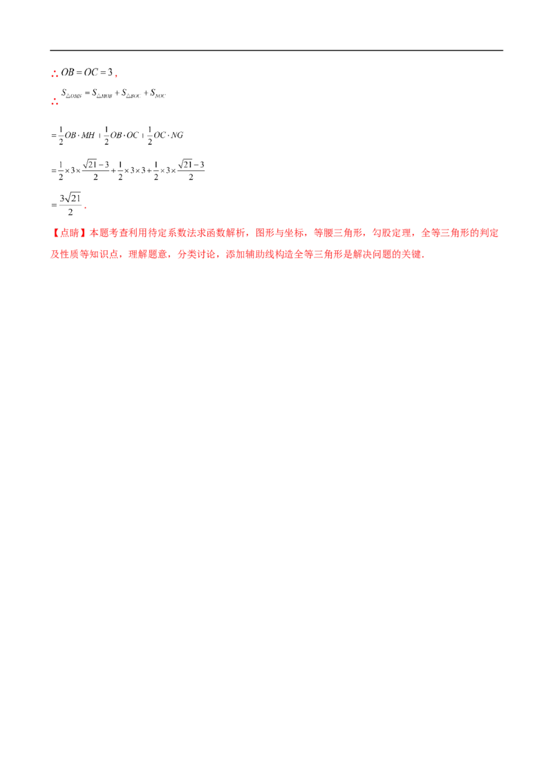 数学（安徽卷02）（全解全析）_中考复习资料_语数英物化_2数学中考复习_赠送：2025中考模拟题_2025年数学押题预测_数学（安徽卷02）-2025年中考押题预测卷