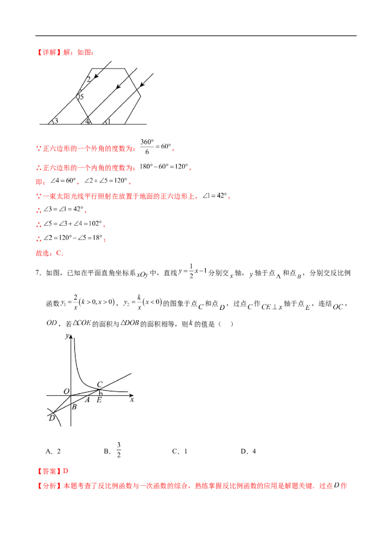 数学（安徽卷02）（全解全析）_中考复习资料_语数英物化_2数学中考复习_赠送：2025中考模拟题_2025年数学押题预测_数学（安徽卷02）-2025年中考押题预测卷