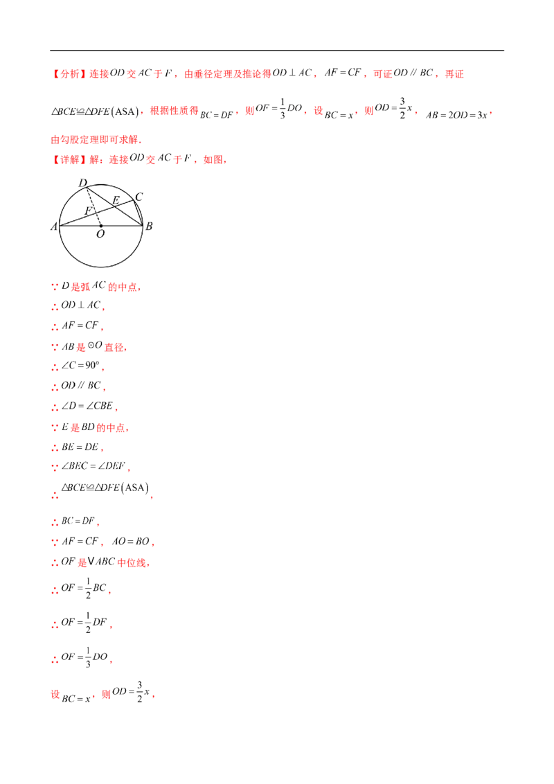 数学（安徽卷02）（全解全析）_中考复习资料_语数英物化_2数学中考复习_赠送：2025中考模拟题_2025年数学押题预测_数学（安徽卷02）-2025年中考押题预测卷