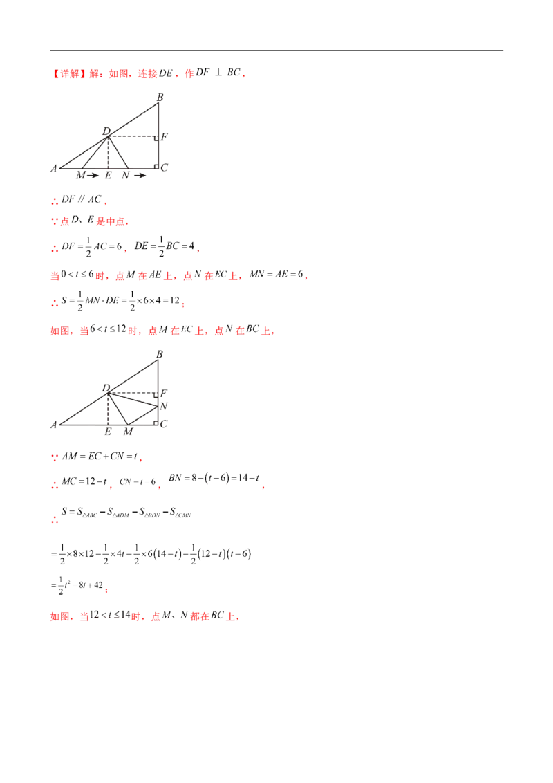 数学（安徽卷02）（全解全析）_中考复习资料_语数英物化_2数学中考复习_赠送：2025中考模拟题_2025年数学押题预测_数学（安徽卷02）-2025年中考押题预测卷