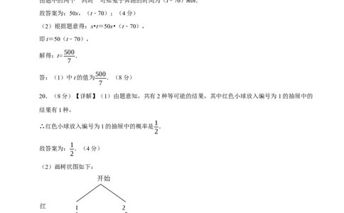 数学（南京卷）（参考答案及评分标准）_中考复习资料_语数英物化_2数学中考复习_赠送：2025中考模拟题_2025年数学二模_数学（江苏南京卷02）-2025年中考第二次全真模拟题1