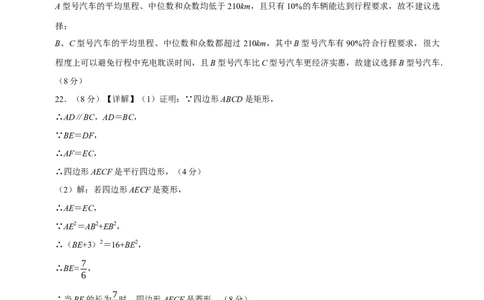 数学（南京卷）（参考答案及评分标准）_中考复习资料_语数英物化_2数学中考复习_赠送：2025中考模拟题_2025年数学二模_数学（江苏南京卷02）-2025年中考第二次全真模拟题1