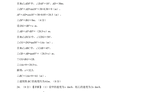 数学（南京卷）（参考答案及评分标准）_中考复习资料_语数英物化_2数学中考复习_赠送：2025中考模拟题_2025年数学二模_数学（江苏南京卷02）-2025年中考第二次全真模拟题1