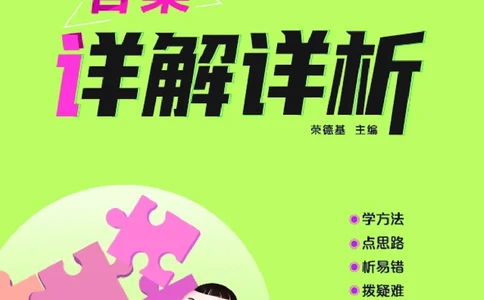 26春典中点六年级英语下（R-pep版）Y专版地区适用答案_2026春小学教辅大合集_6-26春《典中点》系列_26春《典中点》英语（R-pep版）3-6年级下册_26春典中点六年级英语下（R-pep版）