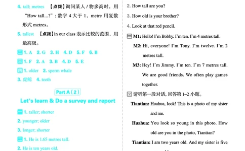 26春典中点六年级英语下（R-pep版）Y专版地区适用答案_2026春小学教辅大合集_6-26春《典中点》系列_26春《典中点》英语（R-pep版）3-6年级下册_26春典中点六年级英语下（R-pep版）