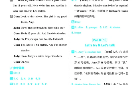 26春典中点六年级英语下（R-pep版）Y专版地区适用答案_2026春小学教辅大合集_6-26春《典中点》系列_26春《典中点》英语（R-pep版）3-6年级下册_26春典中点六年级英语下（R-pep版）