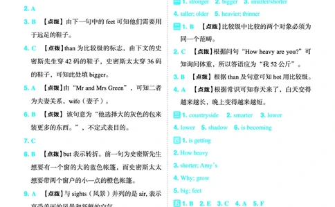 26春典中点六年级英语下（R-pep版）Y专版地区适用答案_2026春小学教辅大合集_6-26春《典中点》系列_26春《典中点》英语（R-pep版）3-6年级下册_26春典中点六年级英语下（R-pep版）