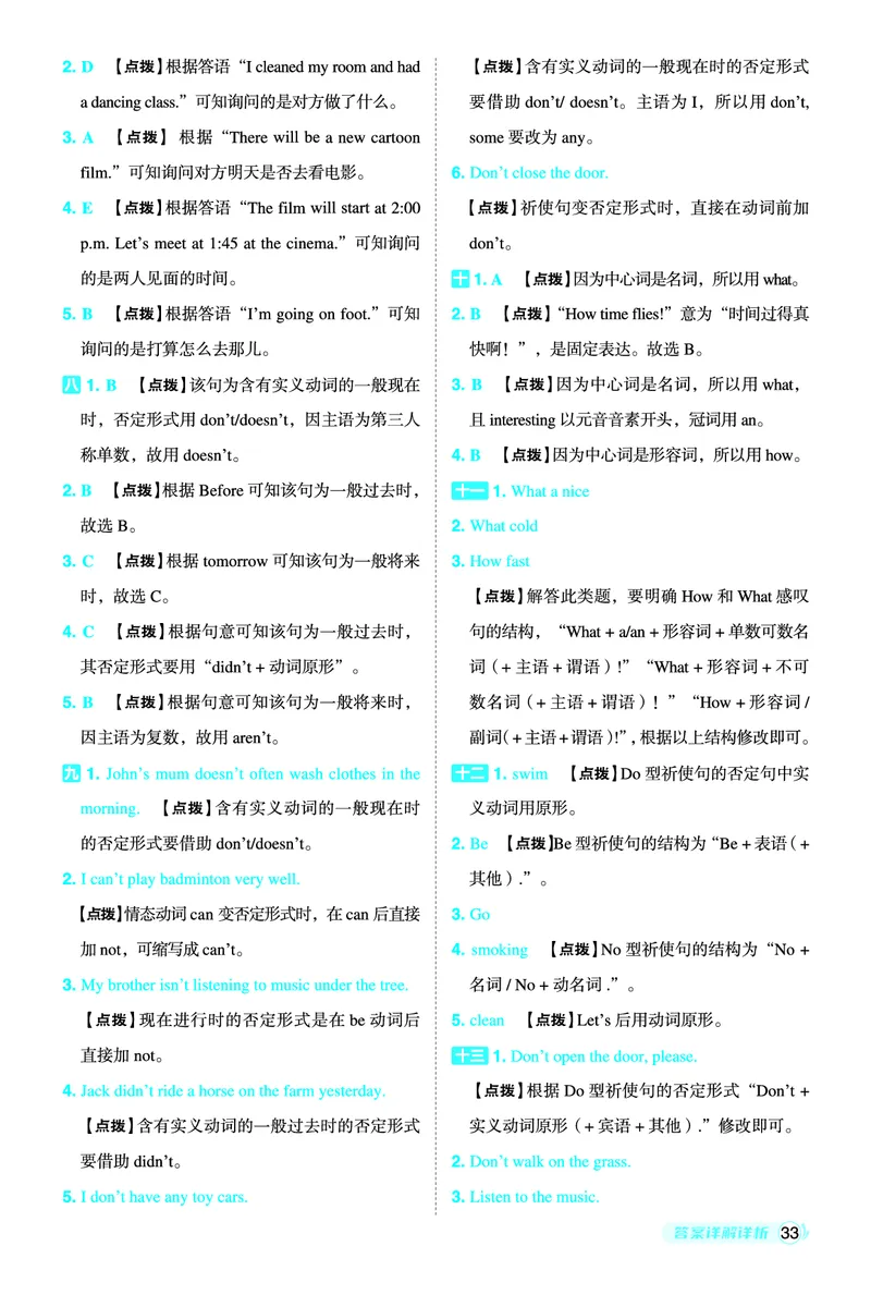 26春典中点六年级英语下（R-pep版）Y专版地区适用答案_2026春小学教辅大合集_6-26春《典中点》系列_26春《典中点》英语（R-pep版）3-6年级下册_26春典中点六年级英语下（R-pep版）