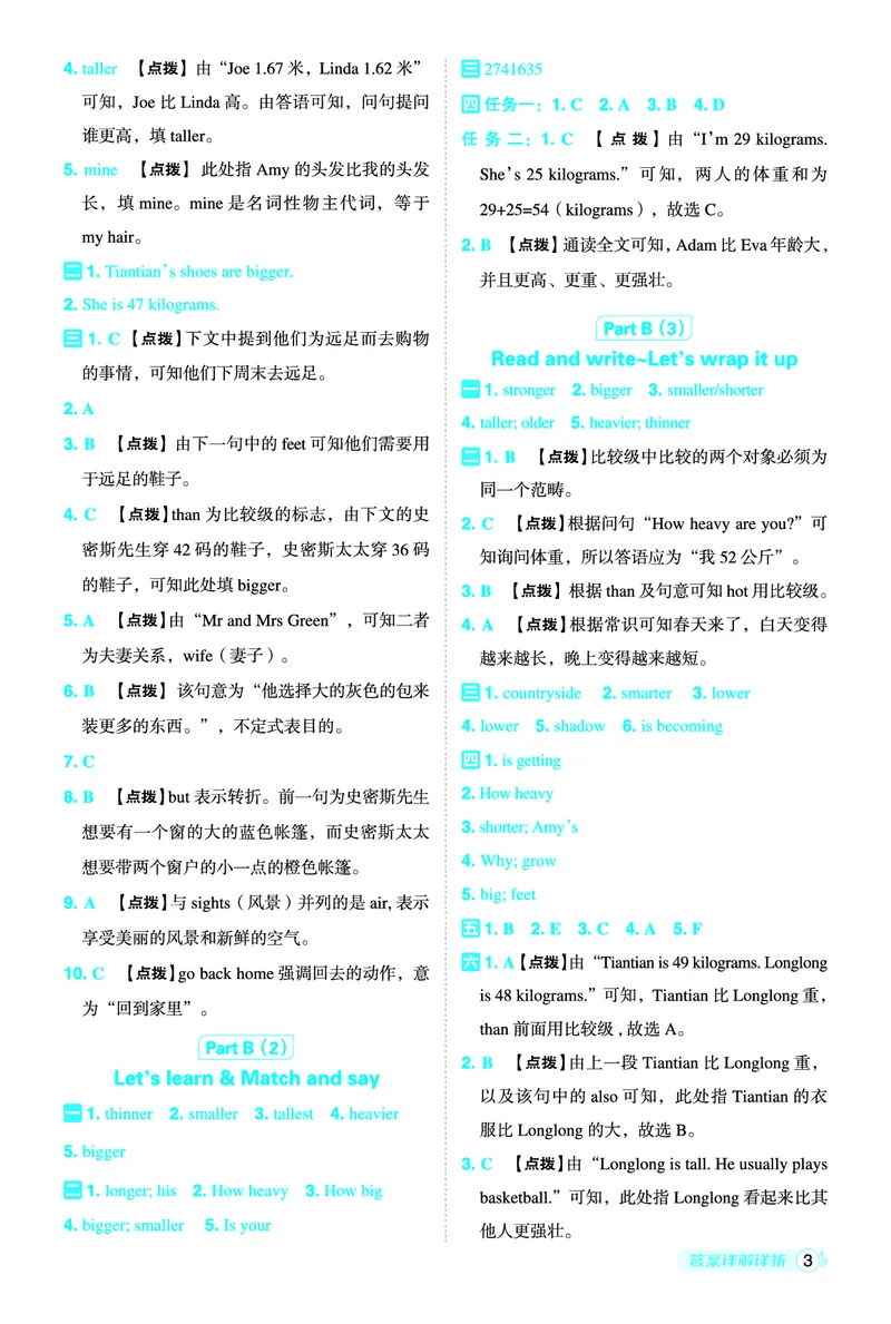 26春典中点六年级英语下（R-pep版）Y专版地区适用答案_2026春小学教辅大合集_6-26春《典中点》系列_26春《典中点》英语（R-pep版）3-6年级下册_26春典中点六年级英语下（R-pep版）