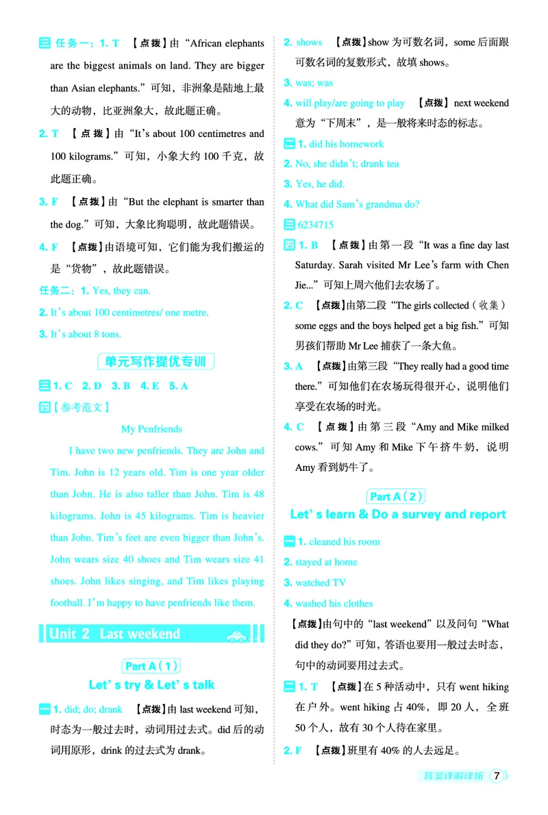 26春典中点六年级英语下（R-pep版）Y专版地区适用答案_2026春小学教辅大合集_6-26春《典中点》系列_26春《典中点》英语（R-pep版）3-6年级下册_26春典中点六年级英语下（R-pep版）