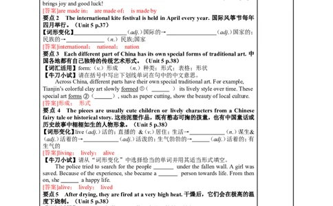 九年级（全）Units5~6（第20课时）2026年中考英语一轮复习教材梳理（人教版）_中考复习资料_语数英物化_3英语中考复习_2026年中考复习（更新中）