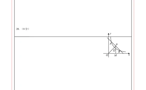 数学（答题卡A4）_中考复习资料_语数英物化_2数学中考复习_赠送：2025中考模拟题_2025年数学押题预测_数学（湖北省卷）-2025年中考押题预测卷