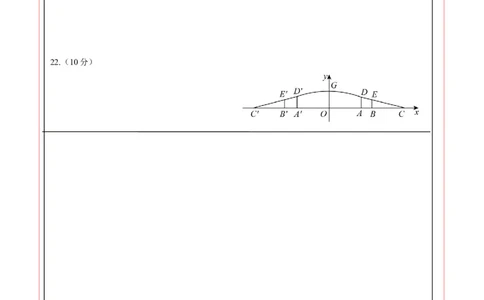 数学（答题卡A4）_中考复习资料_语数英物化_2数学中考复习_赠送：2025中考模拟题_2025年数学押题预测_数学（湖北省卷）-2025年中考押题预测卷