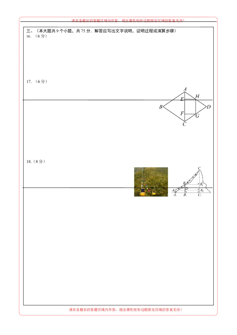 数学（答题卡A4）_中考复习资料_语数英物化_2数学中考复习_赠送：2025中考模拟题_2025年数学押题预测_数学（湖北省卷）-2025年中考押题预测卷