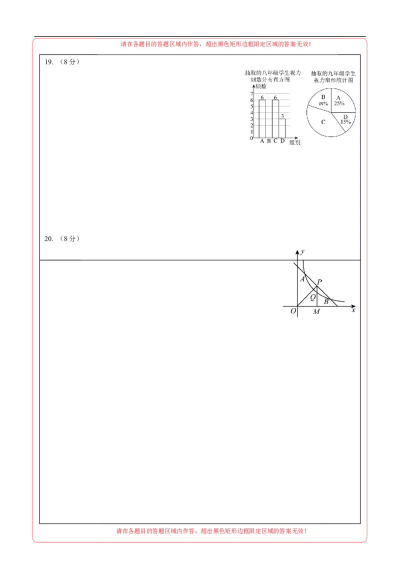 数学（答题卡A4）_中考复习资料_语数英物化_2数学中考复习_赠送：2025中考模拟题_2025年数学押题预测_数学（湖北省卷）-2025年中考押题预测卷
