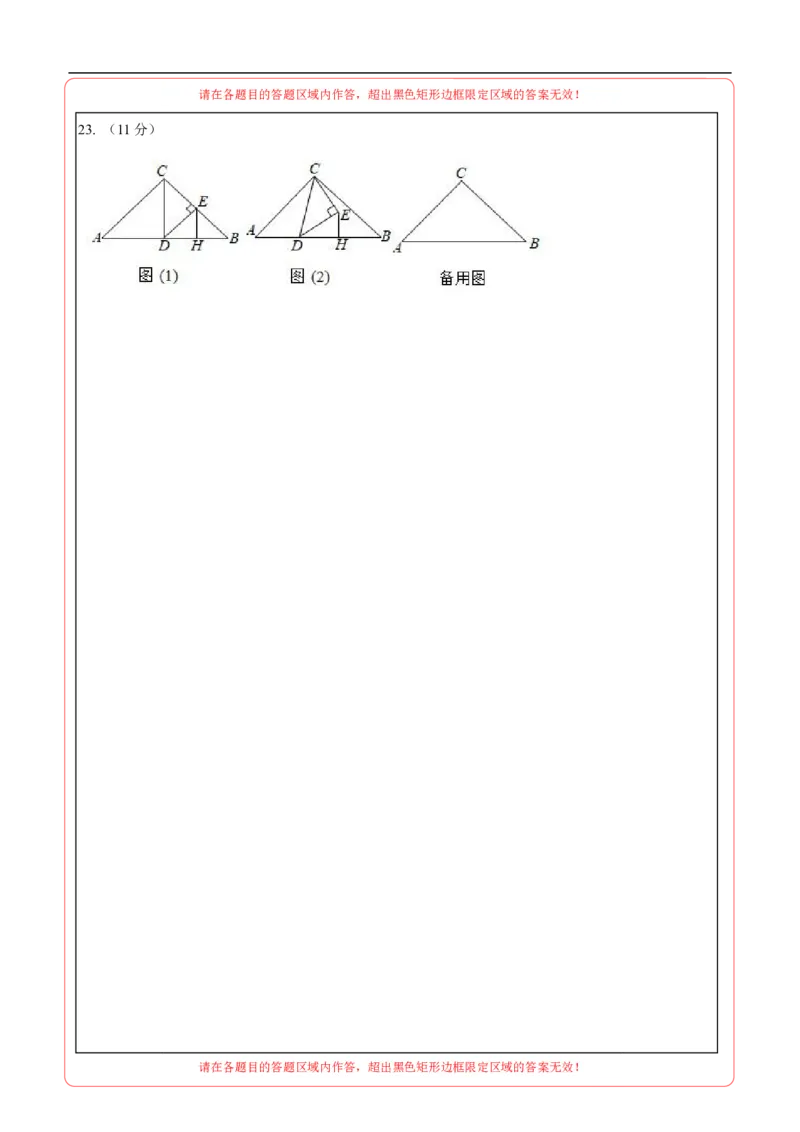 数学（答题卡A4）_中考复习资料_语数英物化_2数学中考复习_赠送：2025中考模拟题_2025年数学押题预测_数学（湖北省卷）-2025年中考押题预测卷