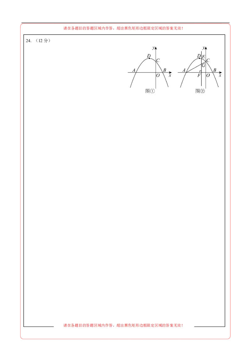数学（答题卡A4）_中考复习资料_语数英物化_2数学中考复习_赠送：2025中考模拟题_2025年数学押题预测_数学（湖北省卷）-2025年中考押题预测卷