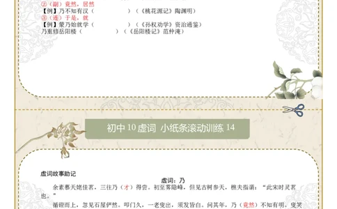 初中虚词第02组：虽、乃、为、且、则（答案版）_中考复习资料_语数英物化_1语文中考复习_2026年中考复习（更新中）_2026年中考语文文言文实词虚词