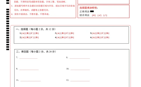 数学（江苏南京卷01）（答题卡）_中考复习资料_语数英物化_2数学中考复习_赠送：2025中考模拟题_2025年数学三模_数学（江苏南京卷01）-2025年中考第三次模拟考试