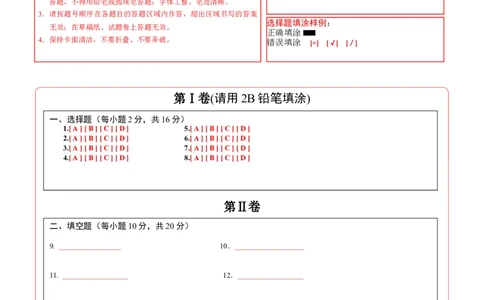 数学（常州卷）（答题卡）_中考复习资料_语数英物化_2数学中考复习_赠送：2025中考模拟题_2025年数学一模_数学（常州卷）-2025年中考第一次全真模拟题