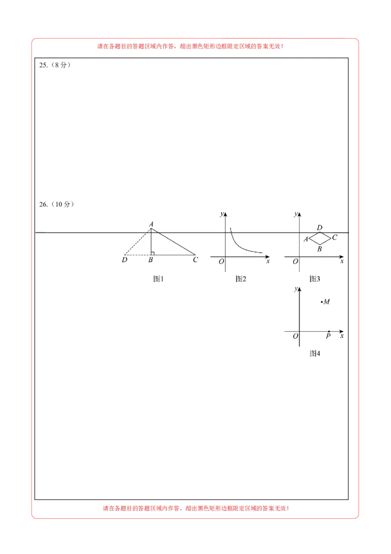 数学（常州卷）（答题卡）_中考复习资料_语数英物化_2数学中考复习_赠送：2025中考模拟题_2025年数学一模_数学（常州卷）-2025年中考第一次全真模拟题