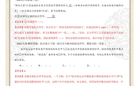 初中标点符号第04组：破折号、冒号（答案版）_中考复习资料_语数英物化_1语文中考复习_2026年中考复习（更新中）_2026年中考语文一轮复习讲练测（全国通用）