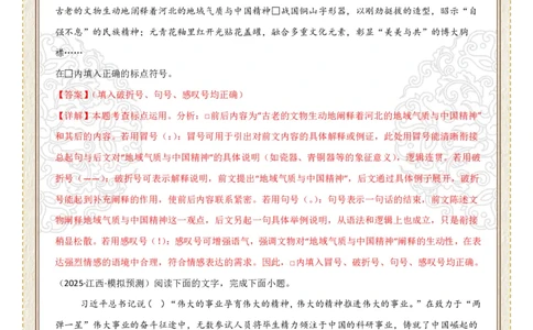 初中标点符号第04组：破折号、冒号（答案版）_中考复习资料_语数英物化_1语文中考复习_2026年中考复习（更新中）_2026年中考语文一轮复习讲练测（全国通用）