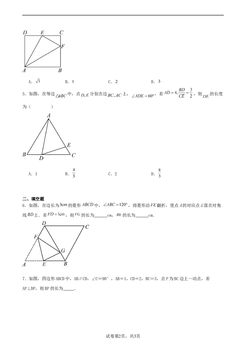 中考数学几何专项练习：相似模型--一线三等角及&ldquo;K&rdquo;模型（原卷）_中考复习资料_语数英物化_2数学中考复习_2024年中考复习资料_专项复习资料_2024年中考数学几何专项练习