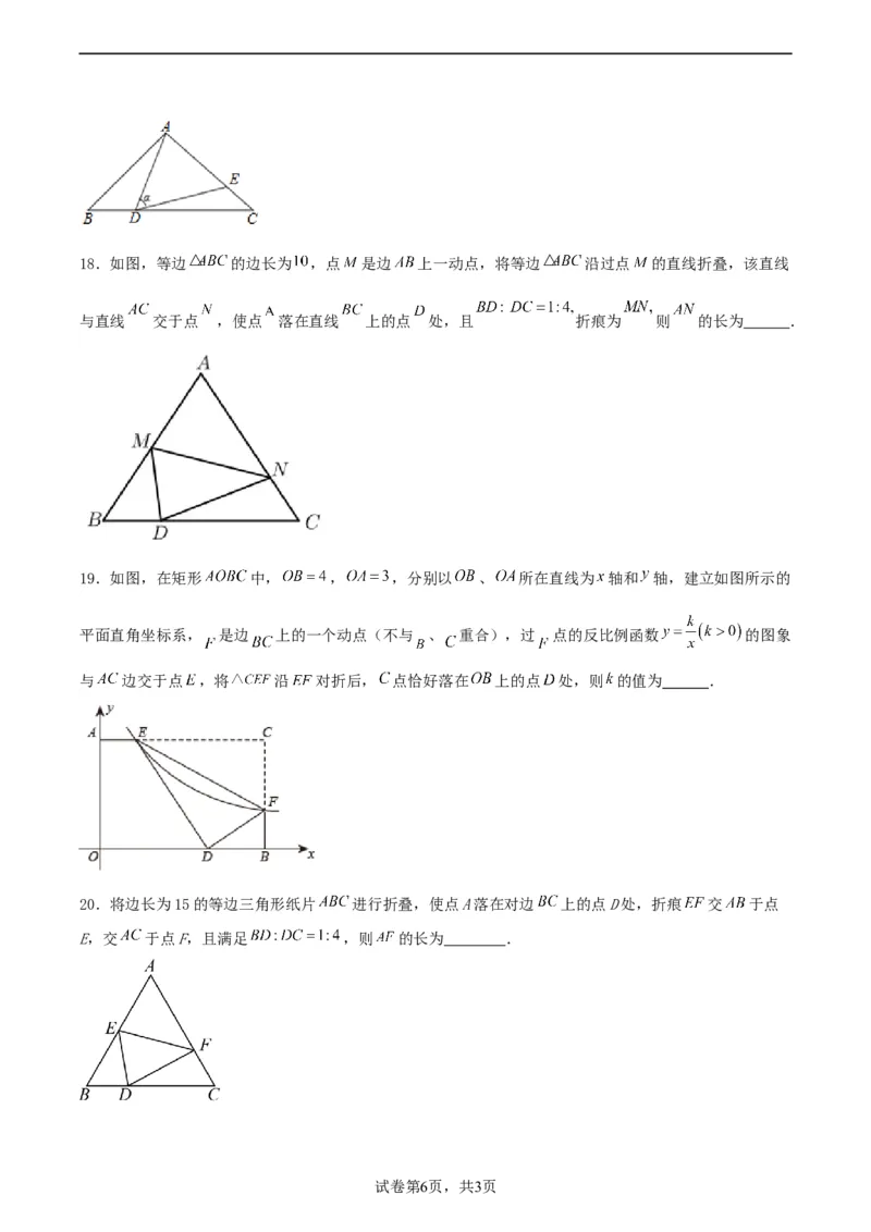 中考数学几何专项练习：相似模型--一线三等角及&ldquo;K&rdquo;模型（原卷）_中考复习资料_语数英物化_2数学中考复习_2024年中考复习资料_专项复习资料_2024年中考数学几何专项练习