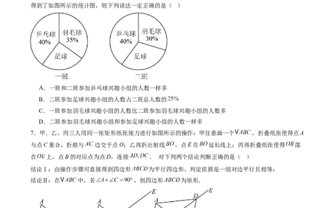 数学（河北卷）（考试版）_中考复习资料_语数英物化_2数学中考复习_赠送：2025中考模拟题_2025年数学二模_数学（河北卷）-2025年中考第二次全真模拟题
