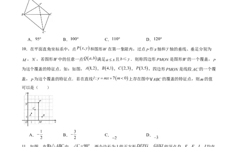 数学（河北卷）（考试版）_中考复习资料_语数英物化_2数学中考复习_赠送：2025中考模拟题_2025年数学二模_数学（河北卷）-2025年中考第二次全真模拟题