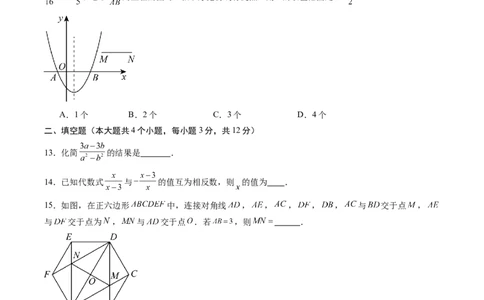 数学（河北卷）（考试版）_中考复习资料_语数英物化_2数学中考复习_赠送：2025中考模拟题_2025年数学二模_数学（河北卷）-2025年中考第二次全真模拟题
