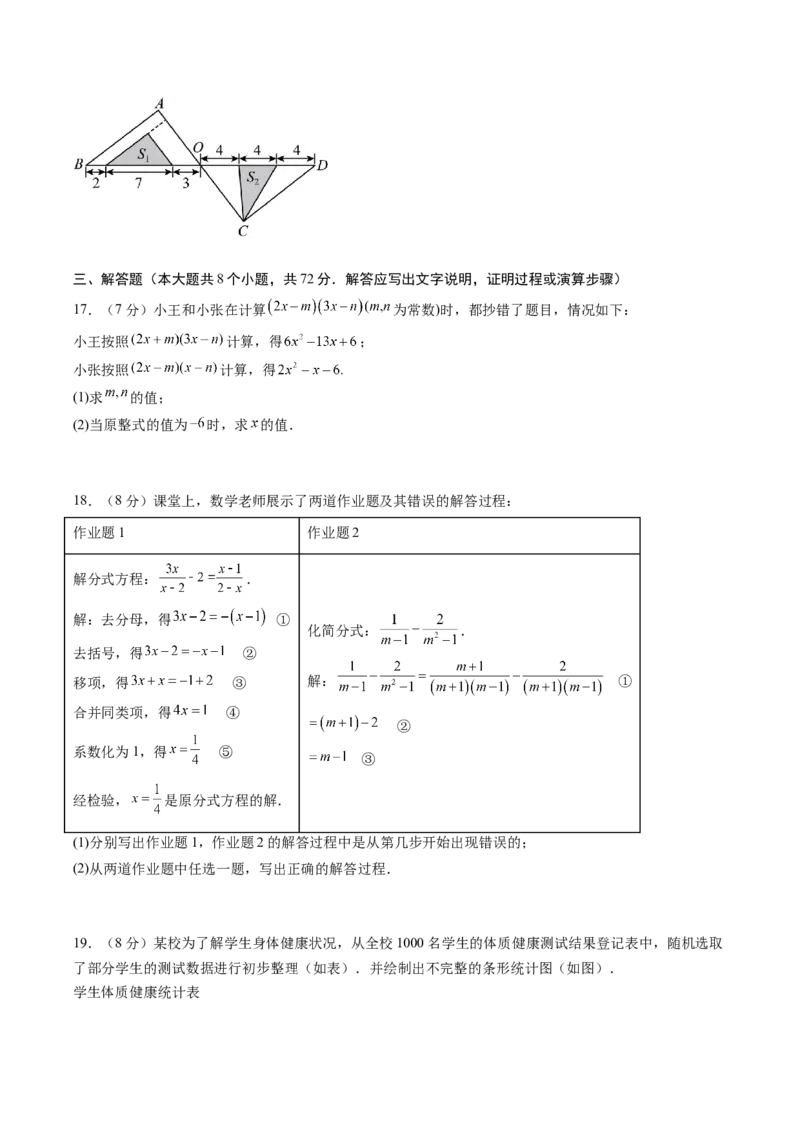 数学（河北卷）（考试版）_中考复习资料_语数英物化_2数学中考复习_赠送：2025中考模拟题_2025年数学二模_数学（河北卷）-2025年中考第二次全真模拟题