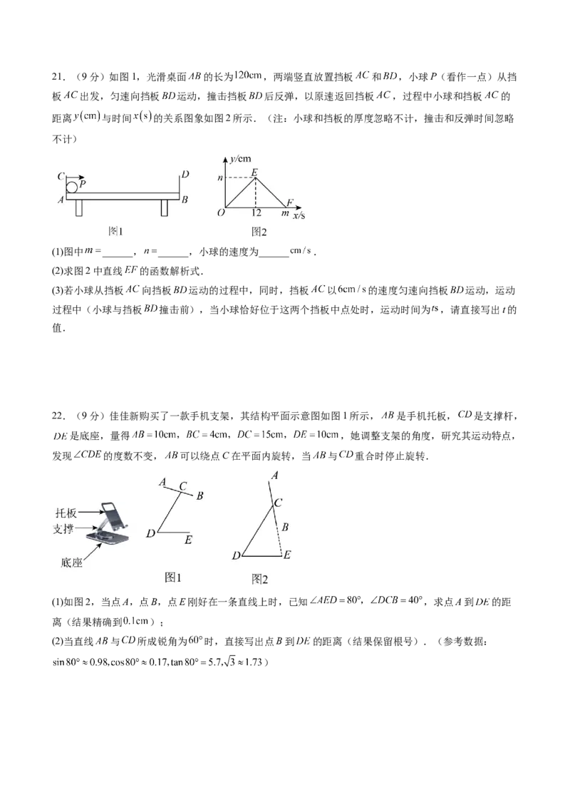 数学（河北卷）（考试版）_中考复习资料_语数英物化_2数学中考复习_赠送：2025中考模拟题_2025年数学二模_数学（河北卷）-2025年中考第二次全真模拟题