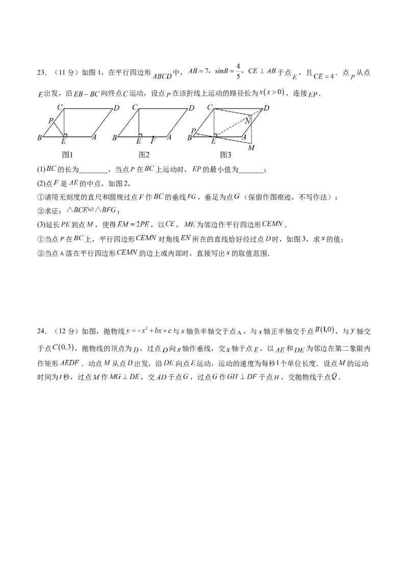 数学（河北卷）（考试版）_中考复习资料_语数英物化_2数学中考复习_赠送：2025中考模拟题_2025年数学二模_数学（河北卷）-2025年中考第二次全真模拟题