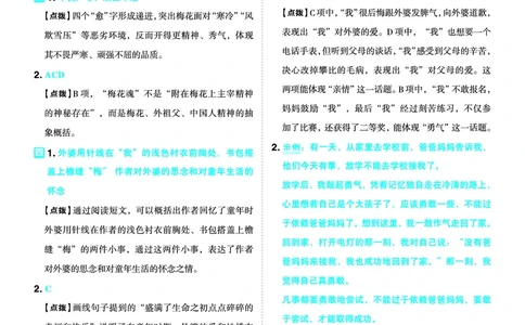 26春五年级语文下（R版）一课一练（同步练习）答案_2026春小学教辅大合集_15-26春《荣德基》系列_26春1-6下语文（R版）一课一练（同步练习）