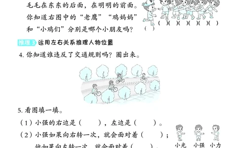 26春典中点一年级数学下（JJ版）极速提分法0_2026春小学教辅大合集_6-26春《典中点》系列_26春《典中点》数学冀教版下册_《典中点》冀教版小学数学一年级下册（26春）