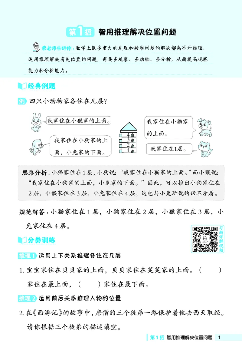 26春典中点一年级数学下（JJ版）极速提分法0_2026春小学教辅大合集_6-26春《典中点》系列_26春《典中点》数学冀教版下册_《典中点》冀教版小学数学一年级下册（26春）