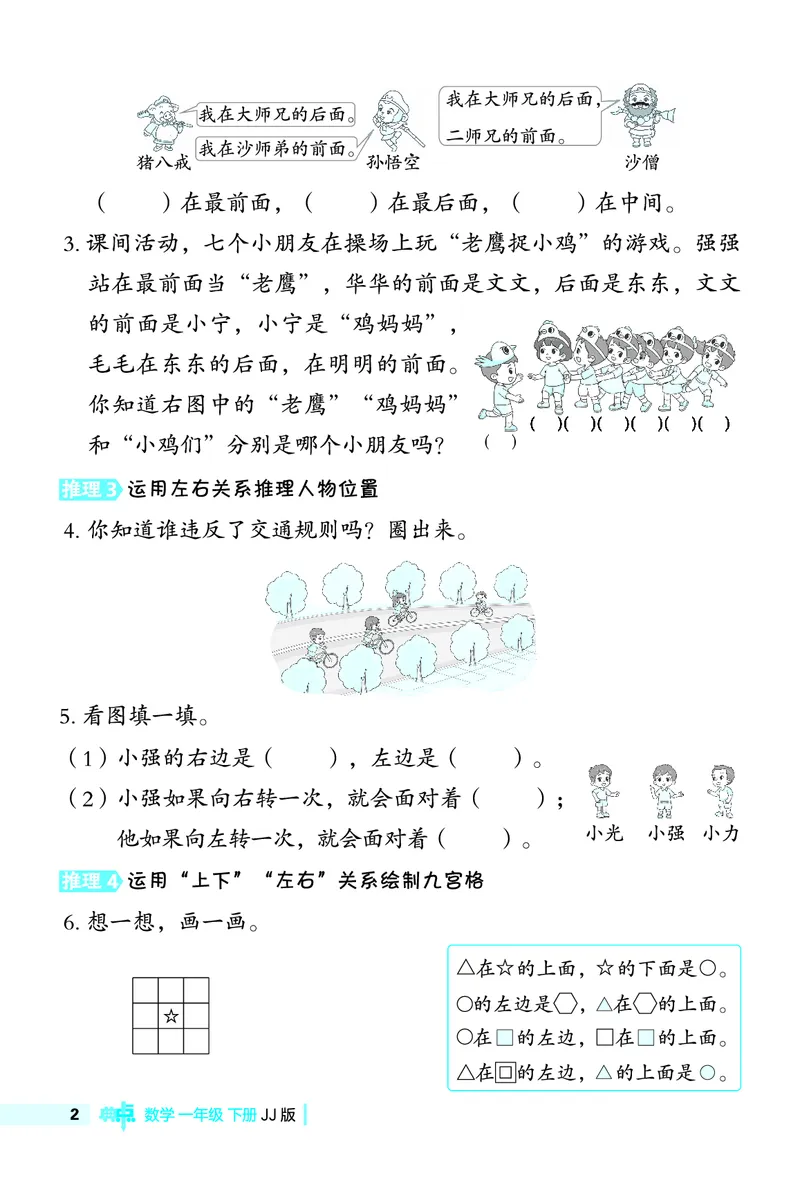 26春典中点一年级数学下（JJ版）极速提分法0_2026春小学教辅大合集_6-26春《典中点》系列_26春《典中点》数学冀教版下册_《典中点》冀教版小学数学一年级下册（26春）