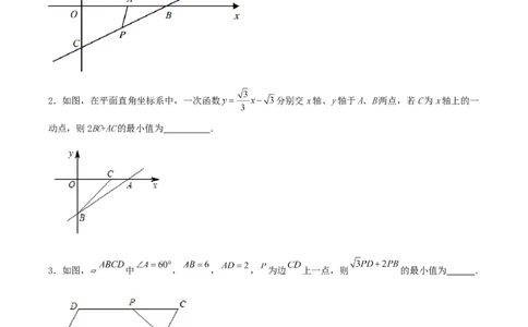 中考数学几何专项练习：胡不归（原卷）_中考复习资料_语数英物化_2数学中考复习_2024年中考复习资料_专项复习资料_2024年中考数学几何专项练习