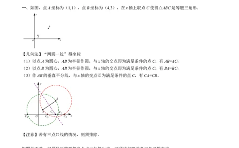 专题59二次函数背景下的等腰三角形、直角三角形存在性问题（解析版）_中考复习资料_语数英物化_2数学中考复习_2023年中考复习资料_专项复习