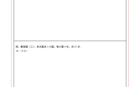 数学（广东省卷）（答题卡）_中考复习资料_语数英物化_2数学中考复习_赠送：2025中考模拟题_2025年数学押题预测_数学02（广东省卷）-2025年中考押题预测卷