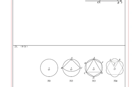 数学（广东省卷）（答题卡）_中考复习资料_语数英物化_2数学中考复习_赠送：2025中考模拟题_2025年数学押题预测_数学02（广东省卷）-2025年中考押题预测卷