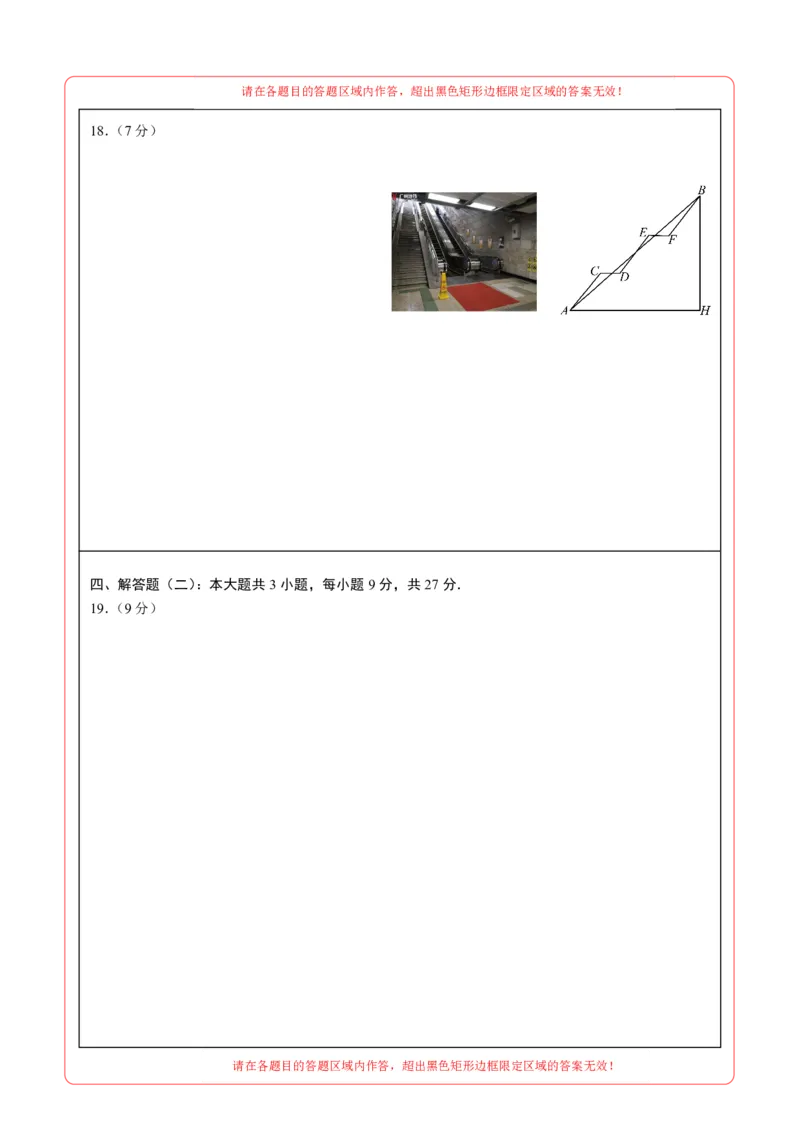 数学（广东省卷）（答题卡）_中考复习资料_语数英物化_2数学中考复习_赠送：2025中考模拟题_2025年数学押题预测_数学02（广东省卷）-2025年中考押题预测卷