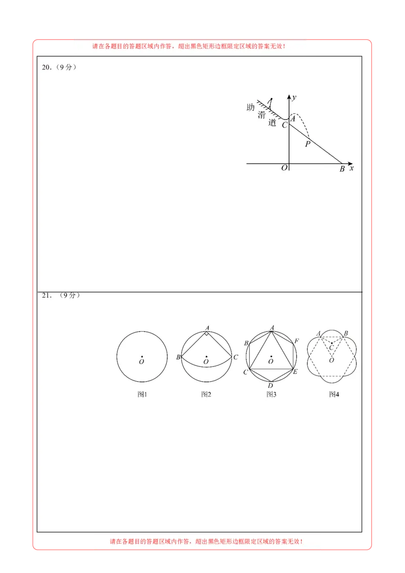数学（广东省卷）（答题卡）_中考复习资料_语数英物化_2数学中考复习_赠送：2025中考模拟题_2025年数学押题预测_数学02（广东省卷）-2025年中考押题预测卷