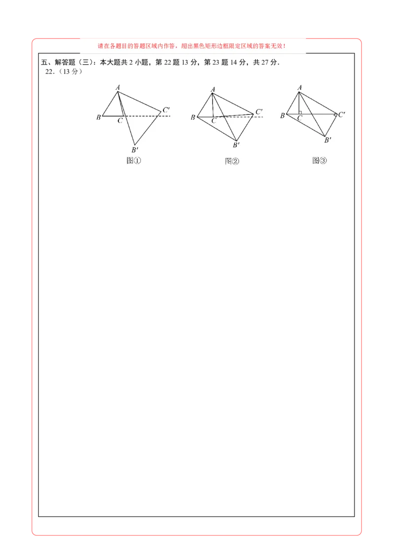 数学（广东省卷）（答题卡）_中考复习资料_语数英物化_2数学中考复习_赠送：2025中考模拟题_2025年数学押题预测_数学02（广东省卷）-2025年中考押题预测卷