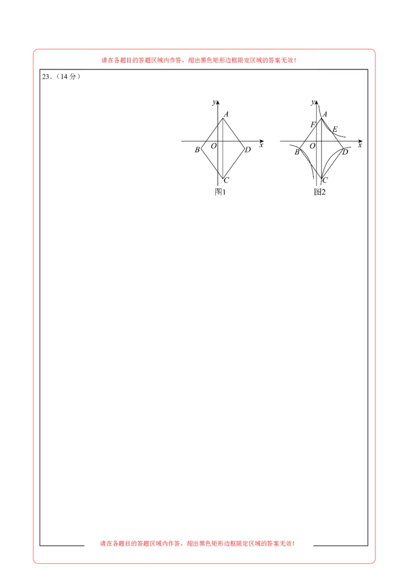 数学（广东省卷）（答题卡）_中考复习资料_语数英物化_2数学中考复习_赠送：2025中考模拟题_2025年数学押题预测_数学02（广东省卷）-2025年中考押题预测卷
