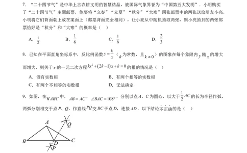 数学（济南卷）（考试版）_中考复习资料_语数英物化_2数学中考复习_赠送：2025中考模拟题_2025年数学三模_数学（济南卷）-2025年中考第三次模拟考试